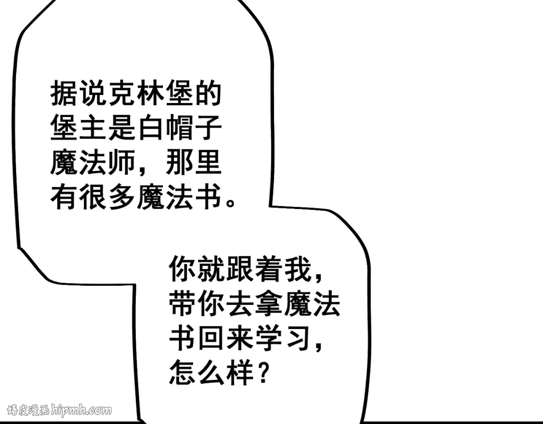 第64话 神意不可泄漏 第64页