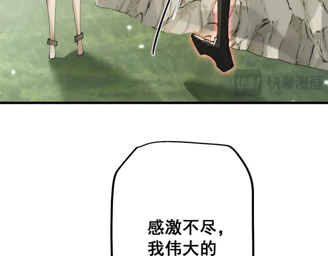 第64话 神意不可泄漏 第67页