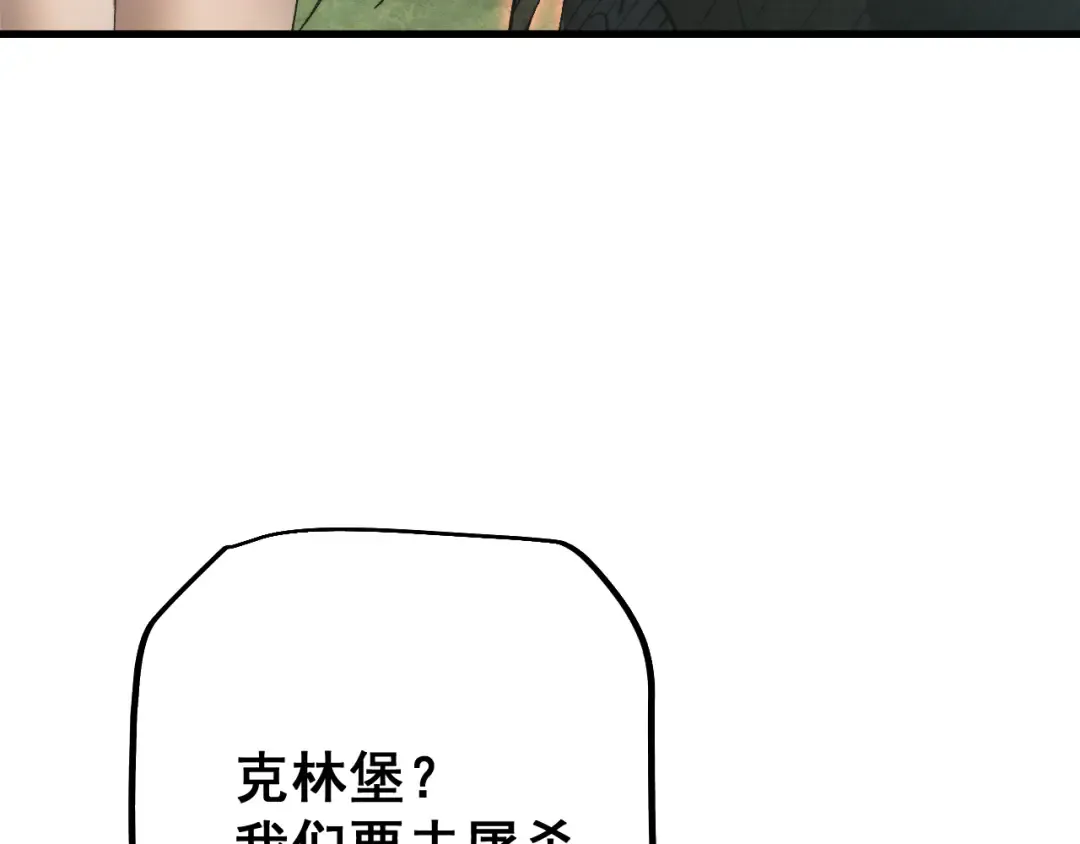 第64话 神意不可泄漏 第70页