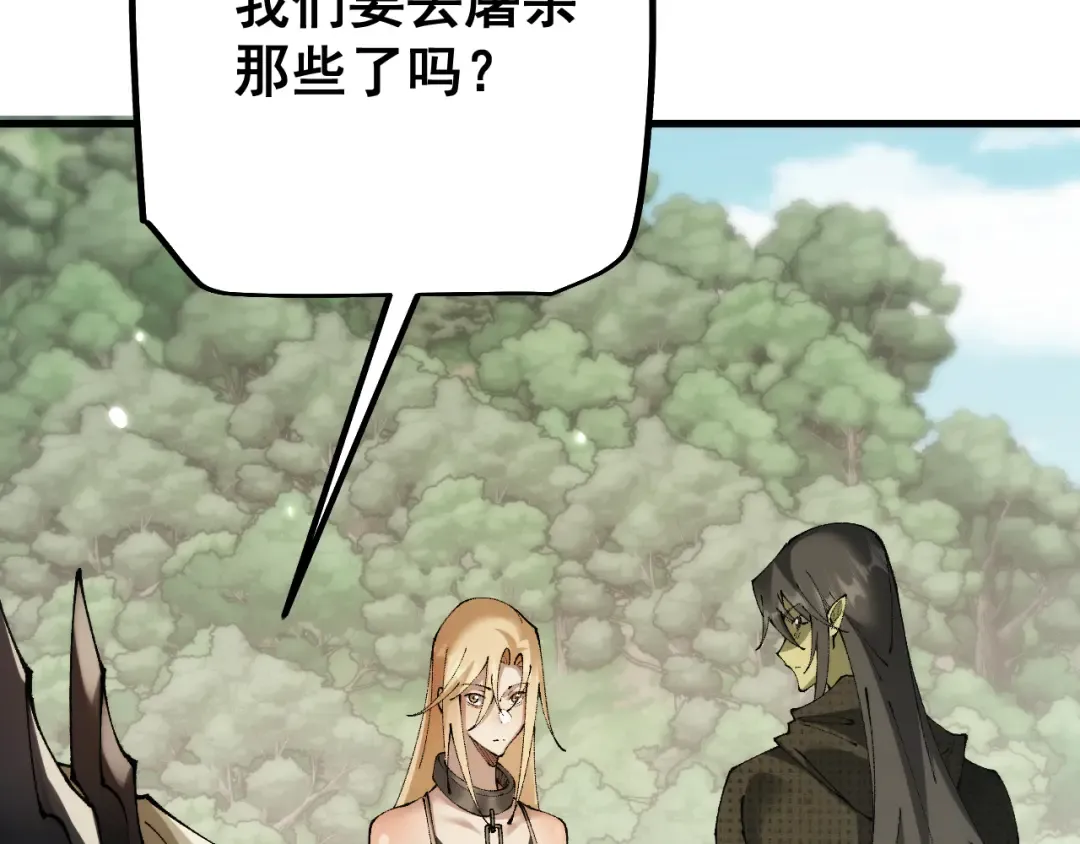 第64话 神意不可泄漏 第71页