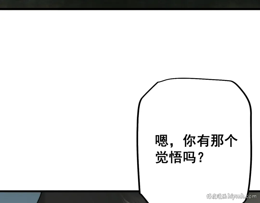 第64话 神意不可泄漏 第80页