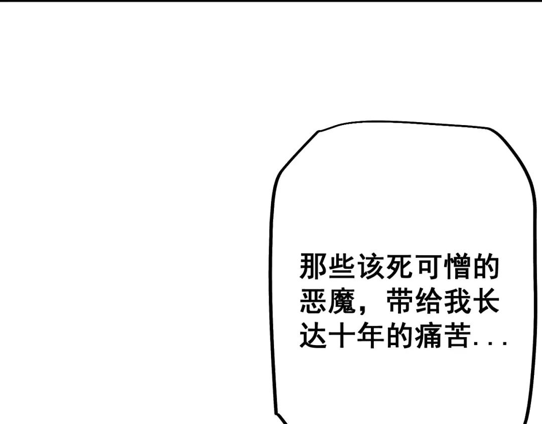 第64话 神意不可泄漏 第85页