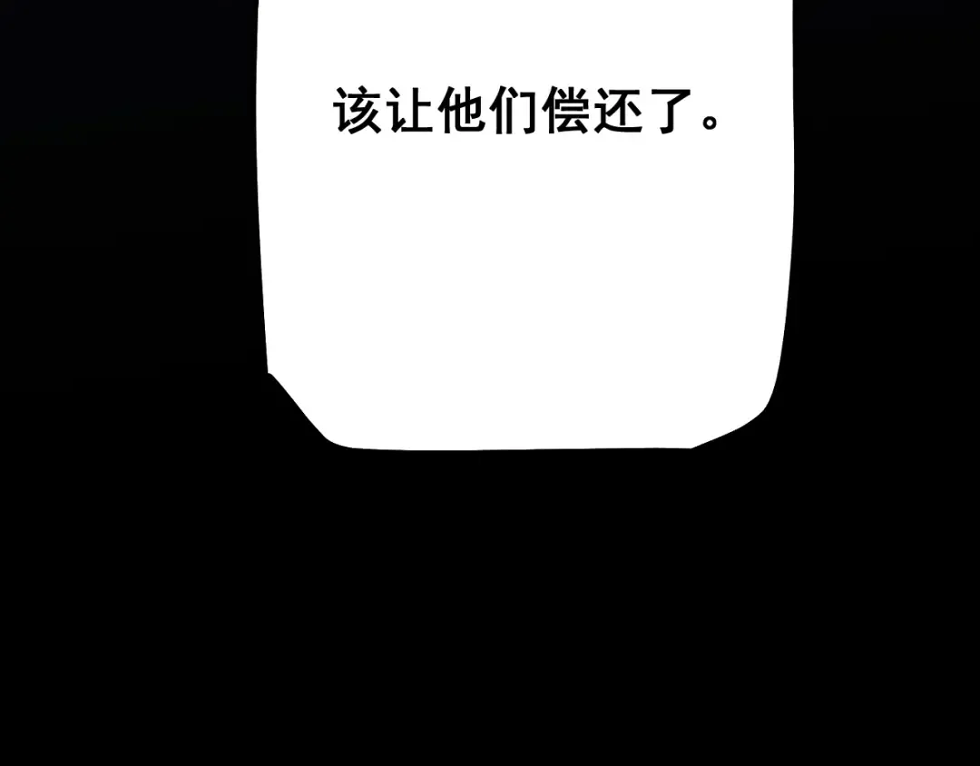 第64话 神意不可泄漏 第90页