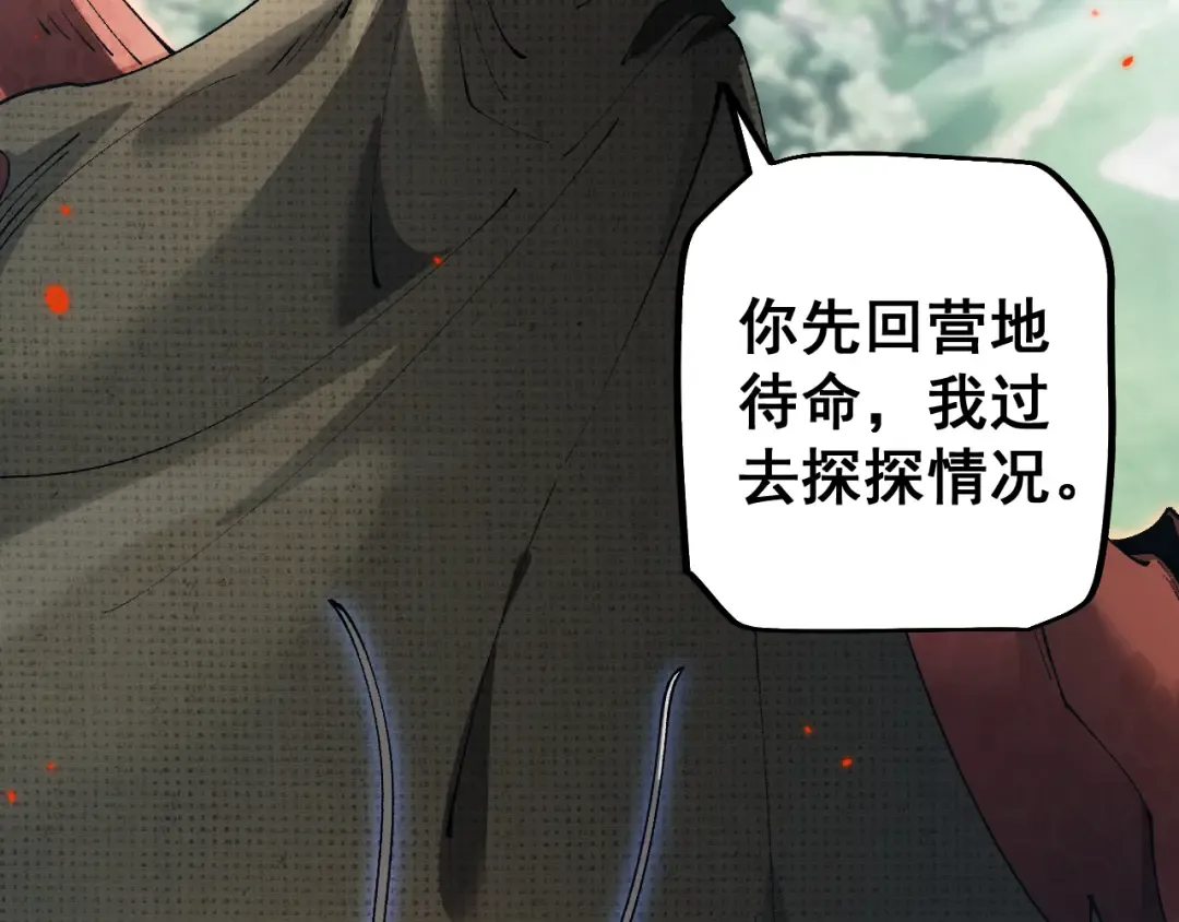 第64话 神意不可泄漏 第108页