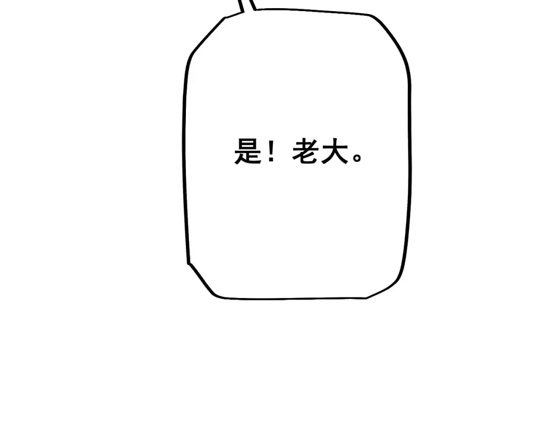 第64话 神意不可泄漏 第110页