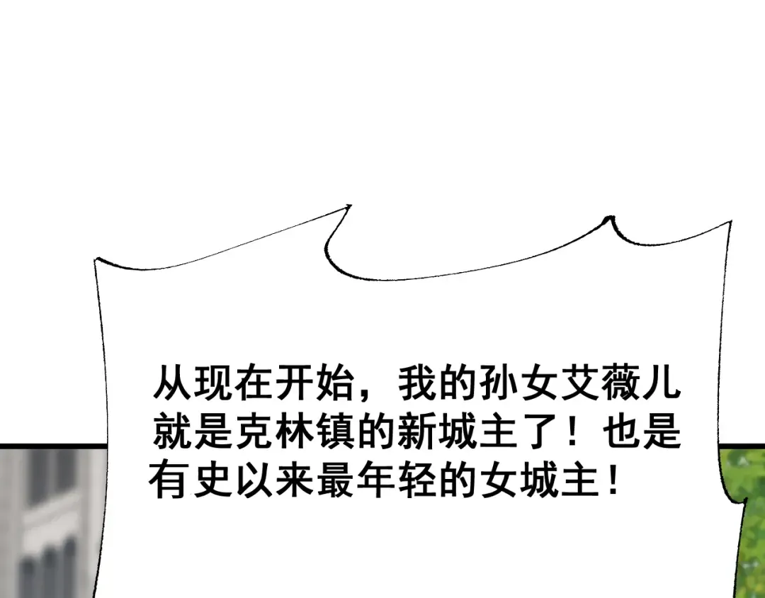 第64话 神意不可泄漏 第116页