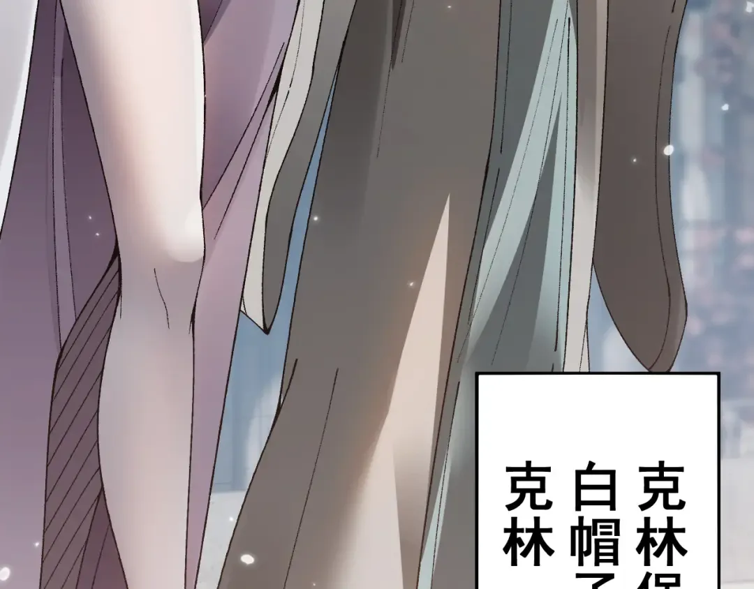 第64话 神意不可泄漏 第119页