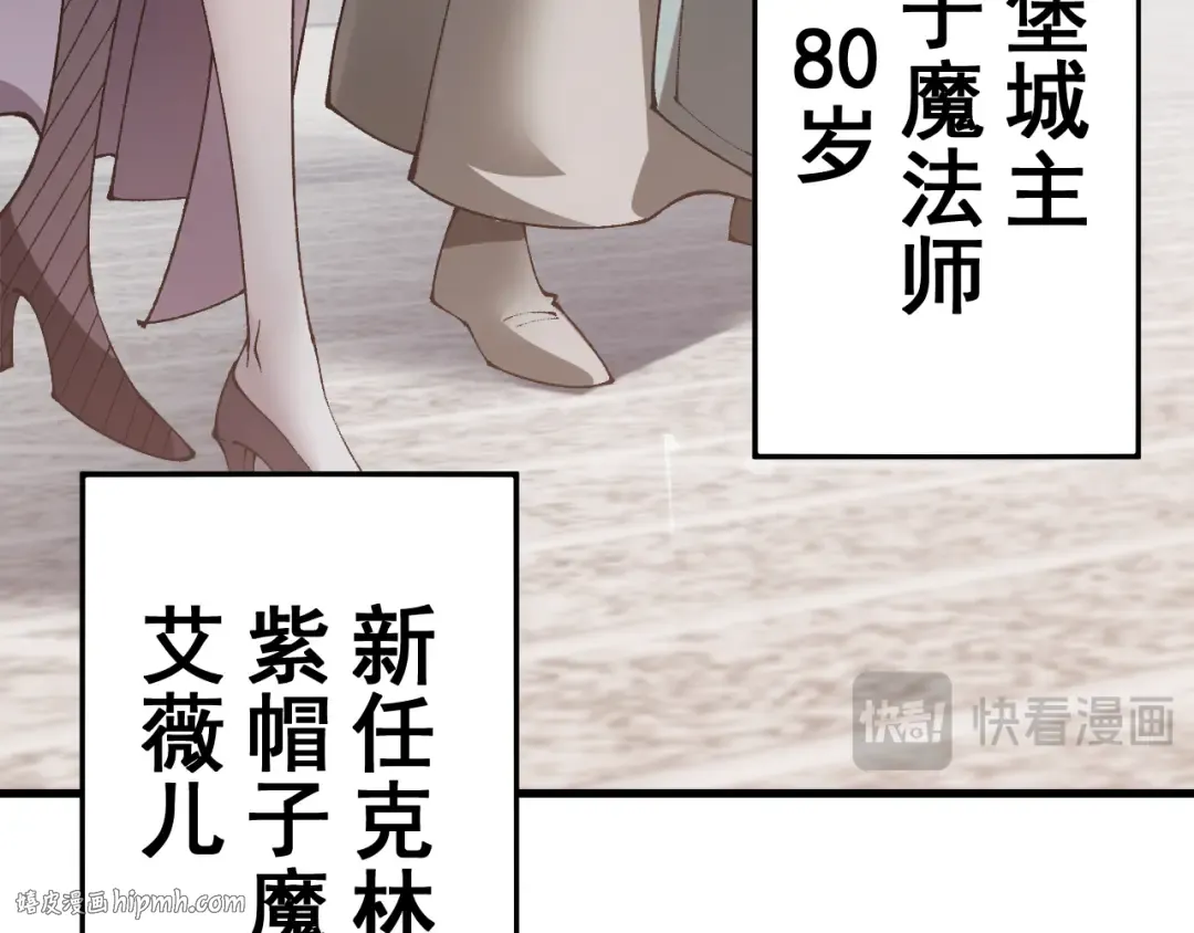 第64话 神意不可泄漏 第120页