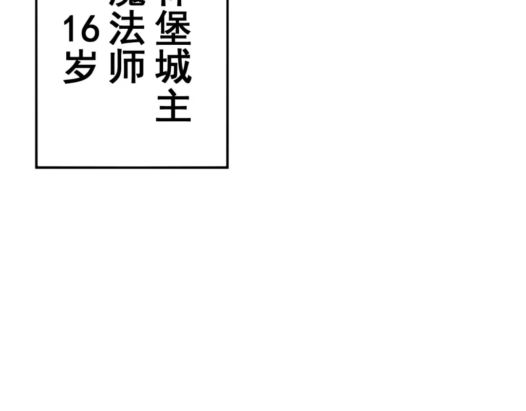 第64话 神意不可泄漏 第121页