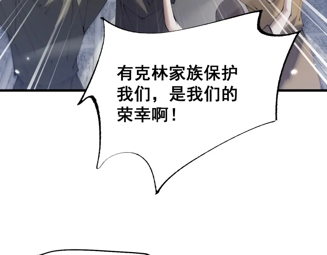 第64话 神意不可泄漏 第125页