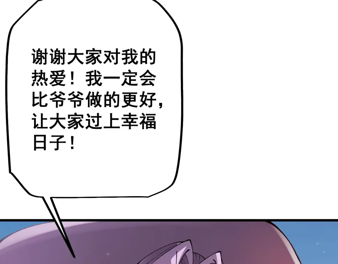 第64话 神意不可泄漏 第126页