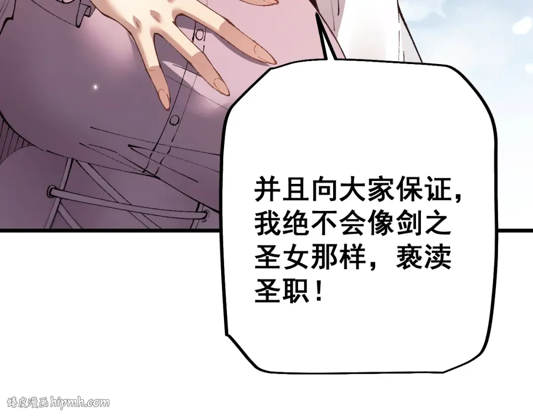 第64话 神意不可泄漏 第128页