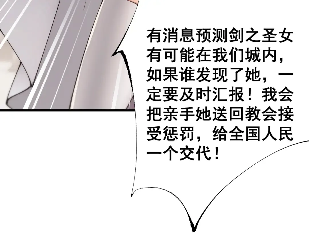 第64话 神意不可泄漏 第131页