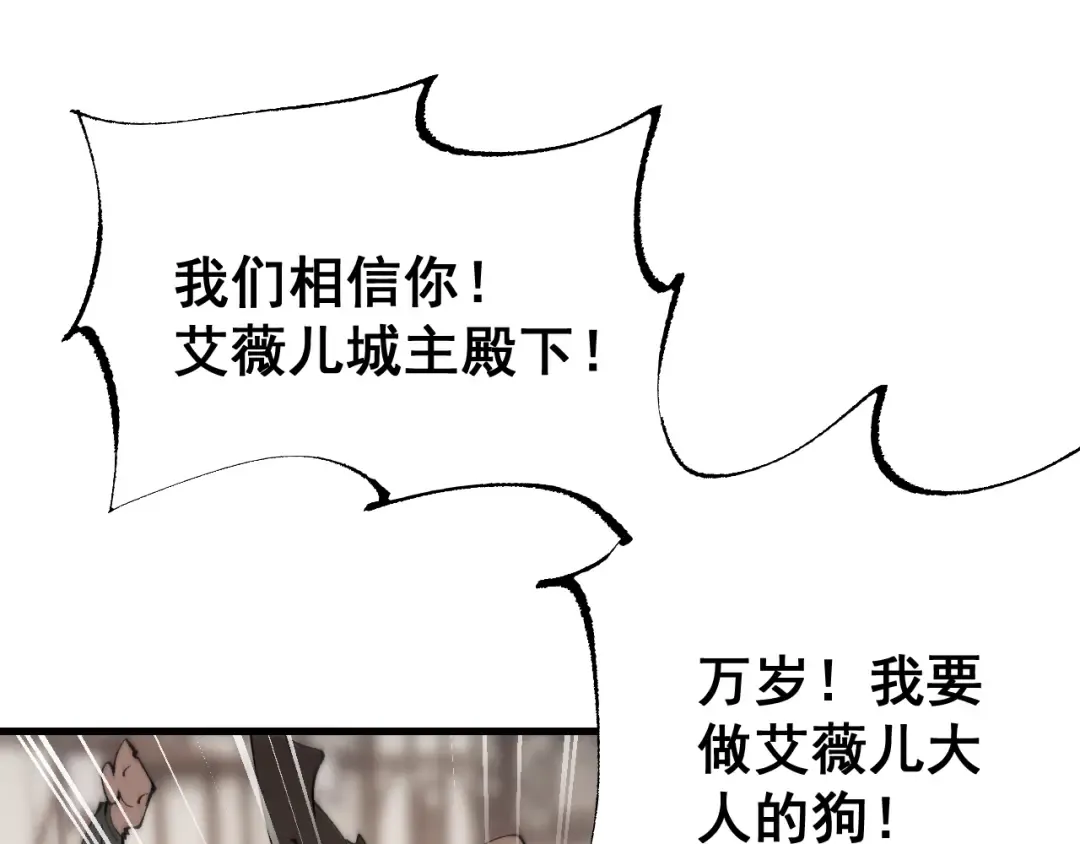 第64话 神意不可泄漏 第132页