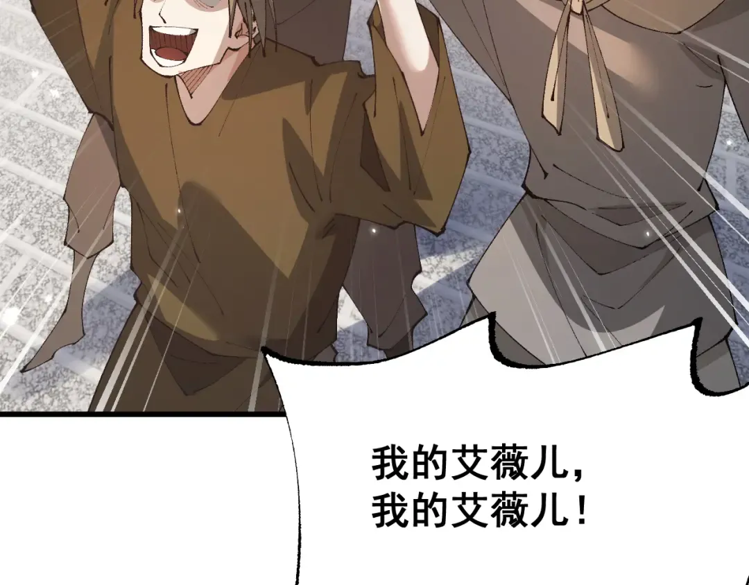 第64话 神意不可泄漏 第134页