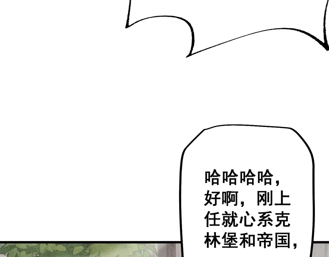 第64话 神意不可泄漏 第135页