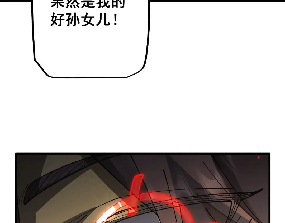 第64话 神意不可泄漏 第138页