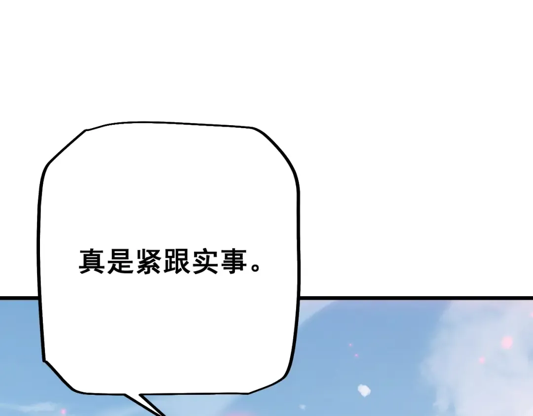 第64话 神意不可泄漏 第140页