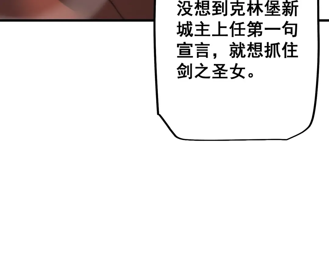 第64话 神意不可泄漏 第143页