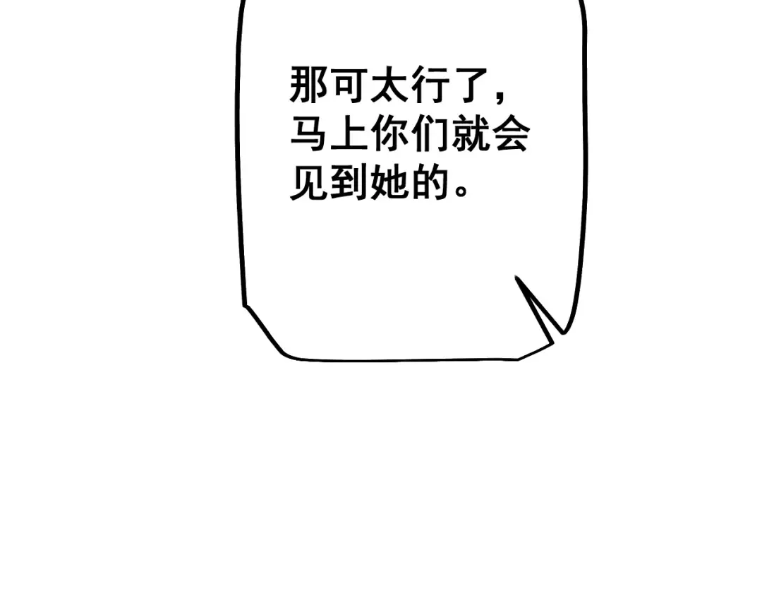 第64话 神意不可泄漏 第147页