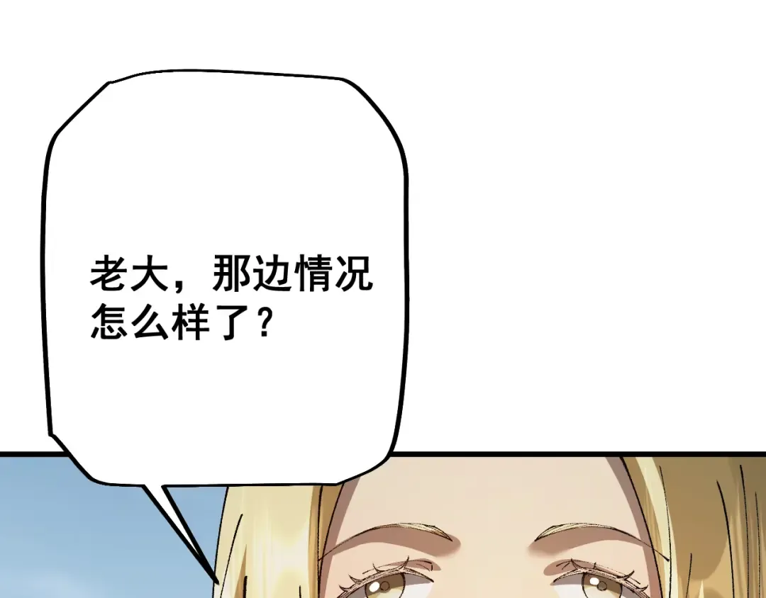 第64话 神意不可泄漏 第153页