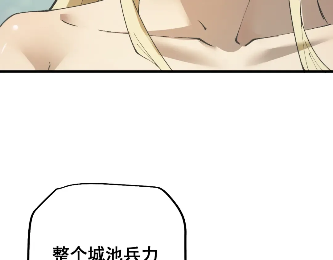 第64话 神意不可泄漏 第155页
