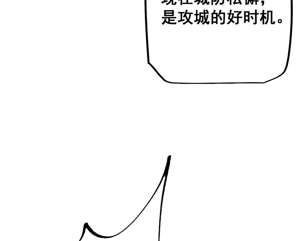 第64话 神意不可泄漏 第159页