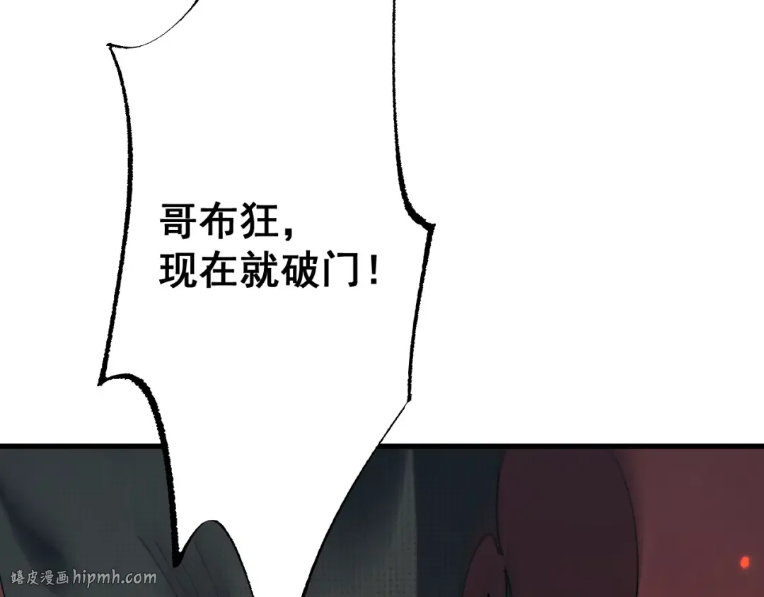 第64话 神意不可泄漏 第160页