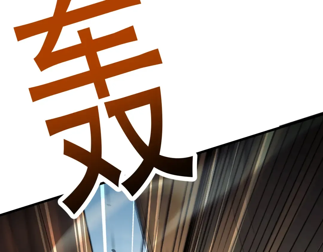 第65话 进攻！ 第7页