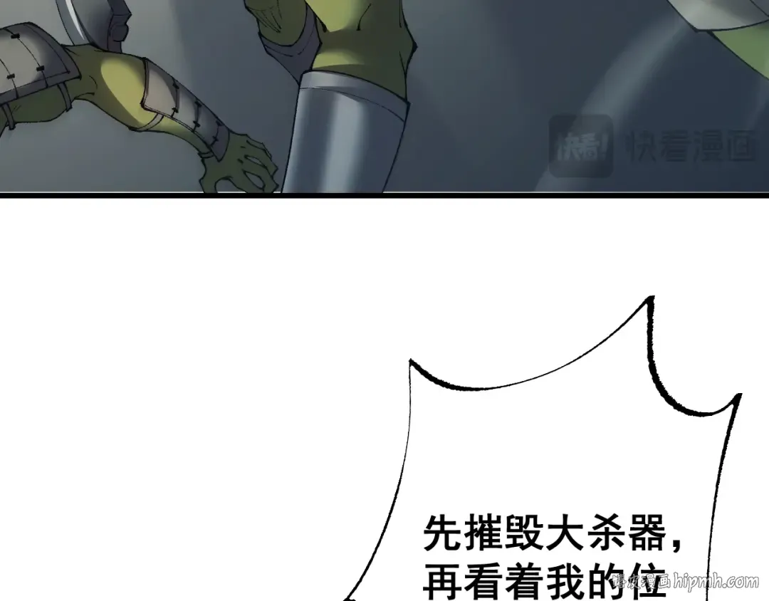 第65话 进攻！ 第16页