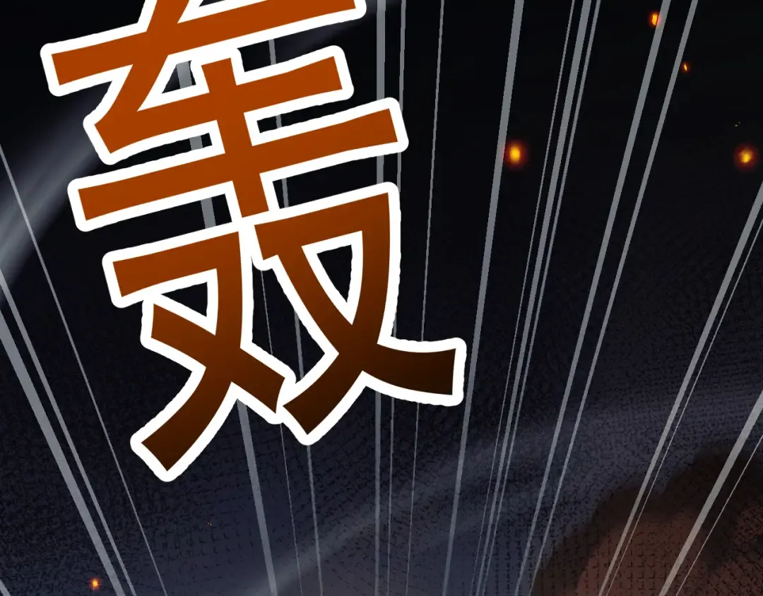 第65话 进攻！ 第21页