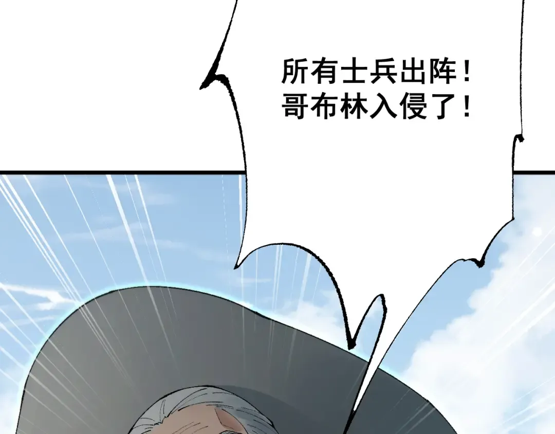 第65话 进攻！ 第41页