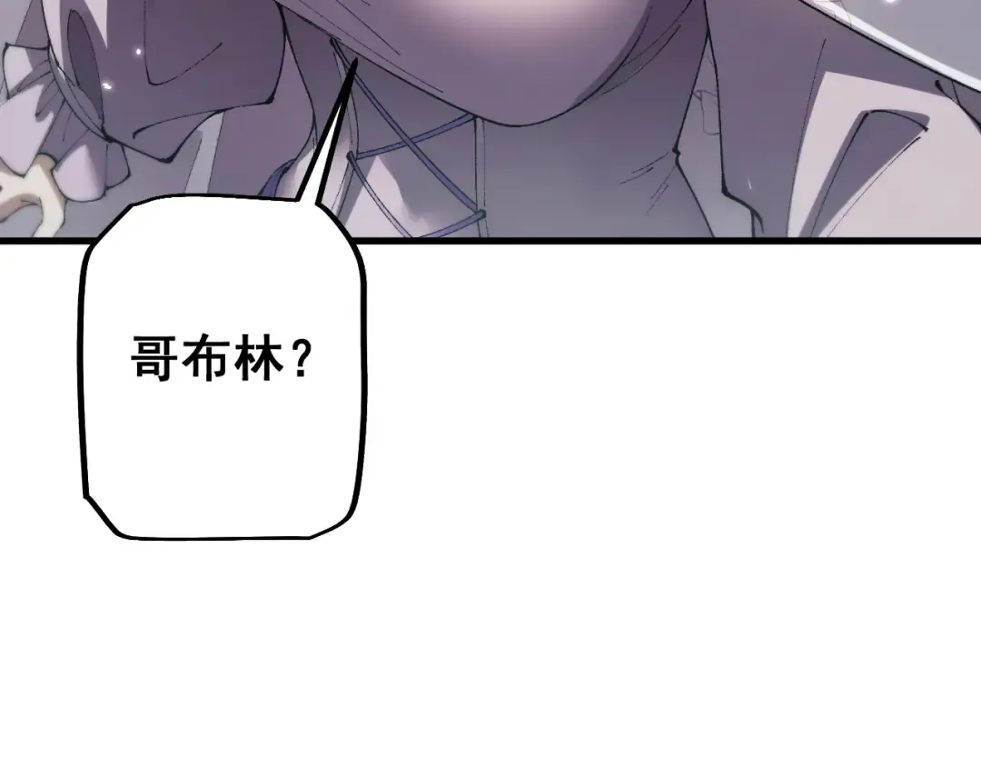 第65话 进攻！ 第46页