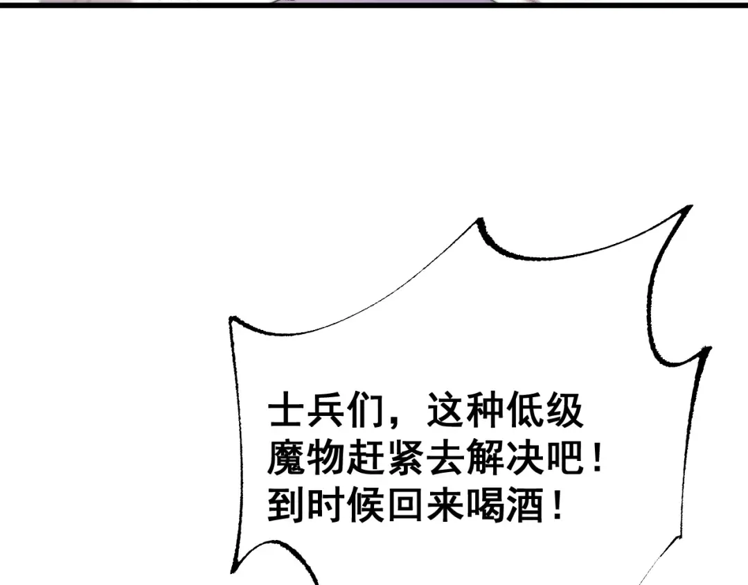 第65话 进攻！ 第49页