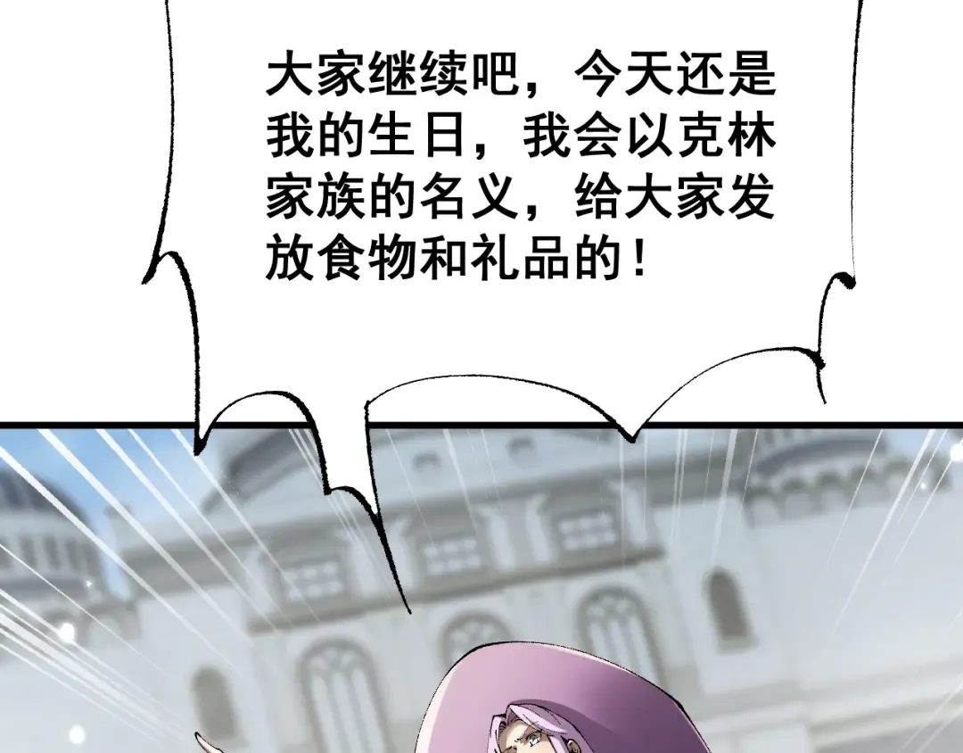 第65话 进攻！ 第53页