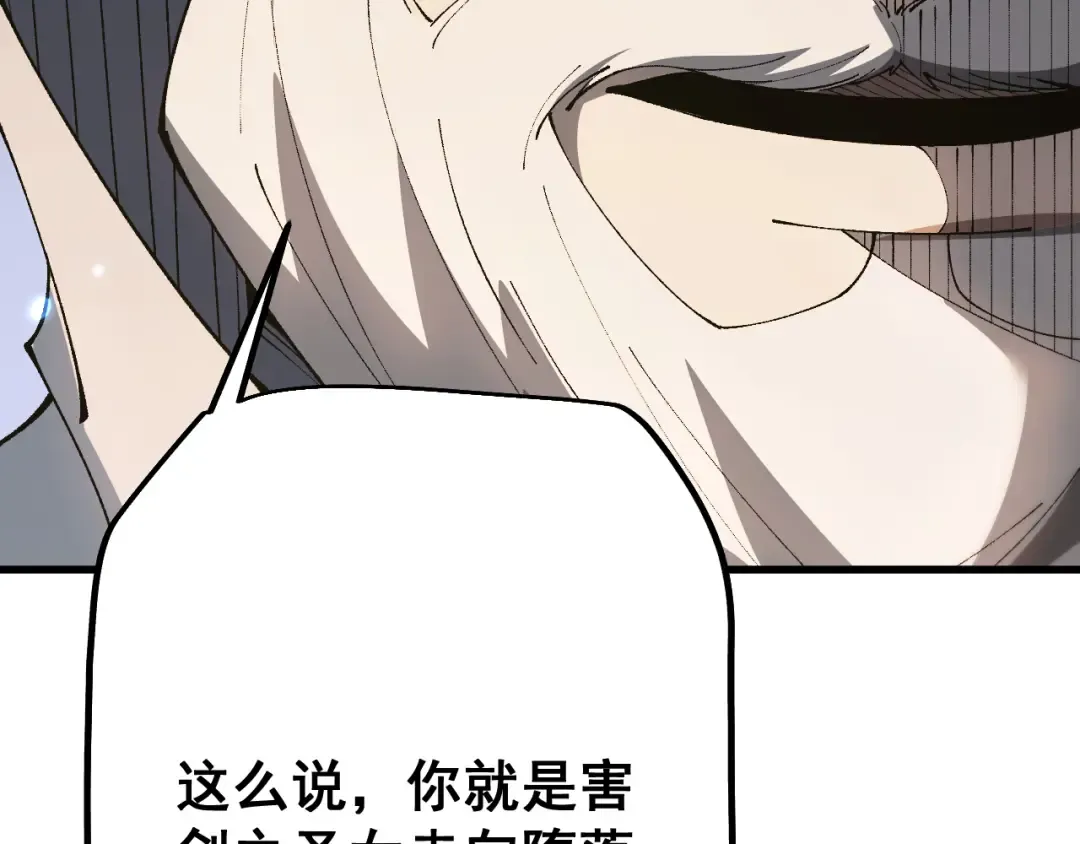 第65话 进攻！ 第76页