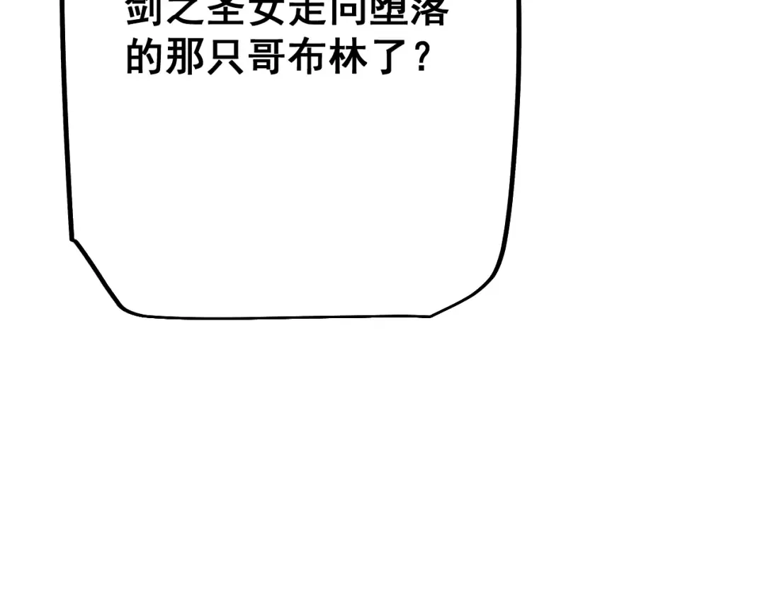 第65话 进攻！ 第77页