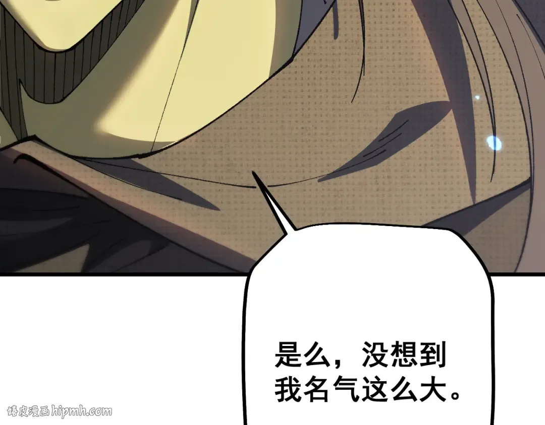 第65话 进攻！ 第80页
