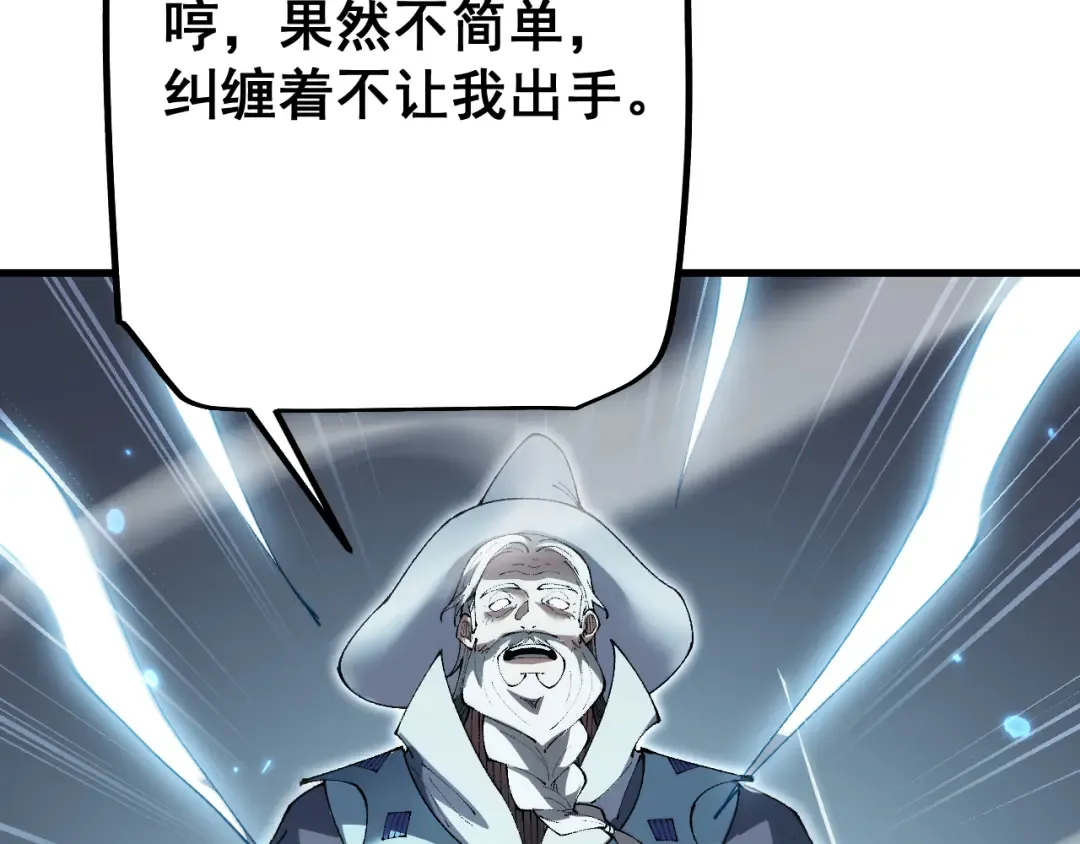 第65话 进攻！ 第82页