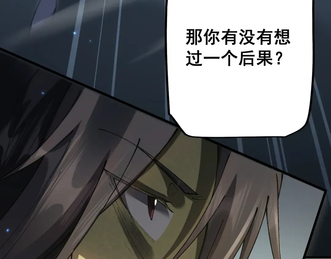 第65话 进攻！ 第85页
