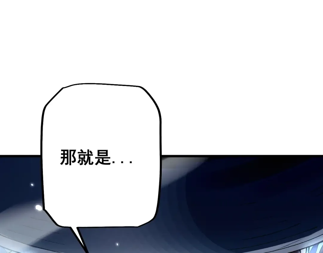 第65话 进攻！ 第87页