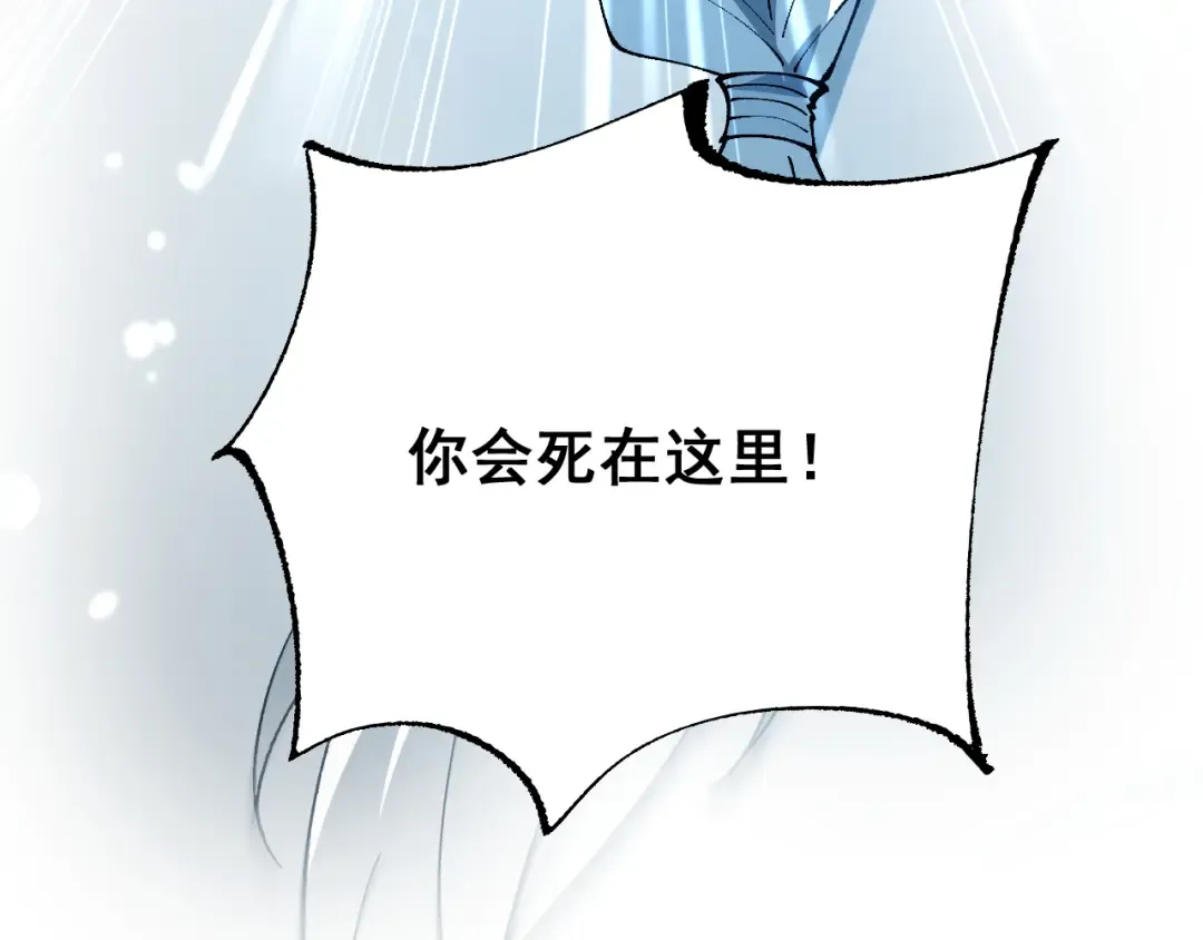第65话 进攻！ 第91页