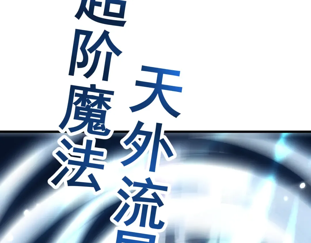 第65话 进攻！ 第93页