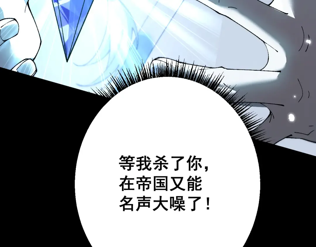 第65话 进攻！ 第110页