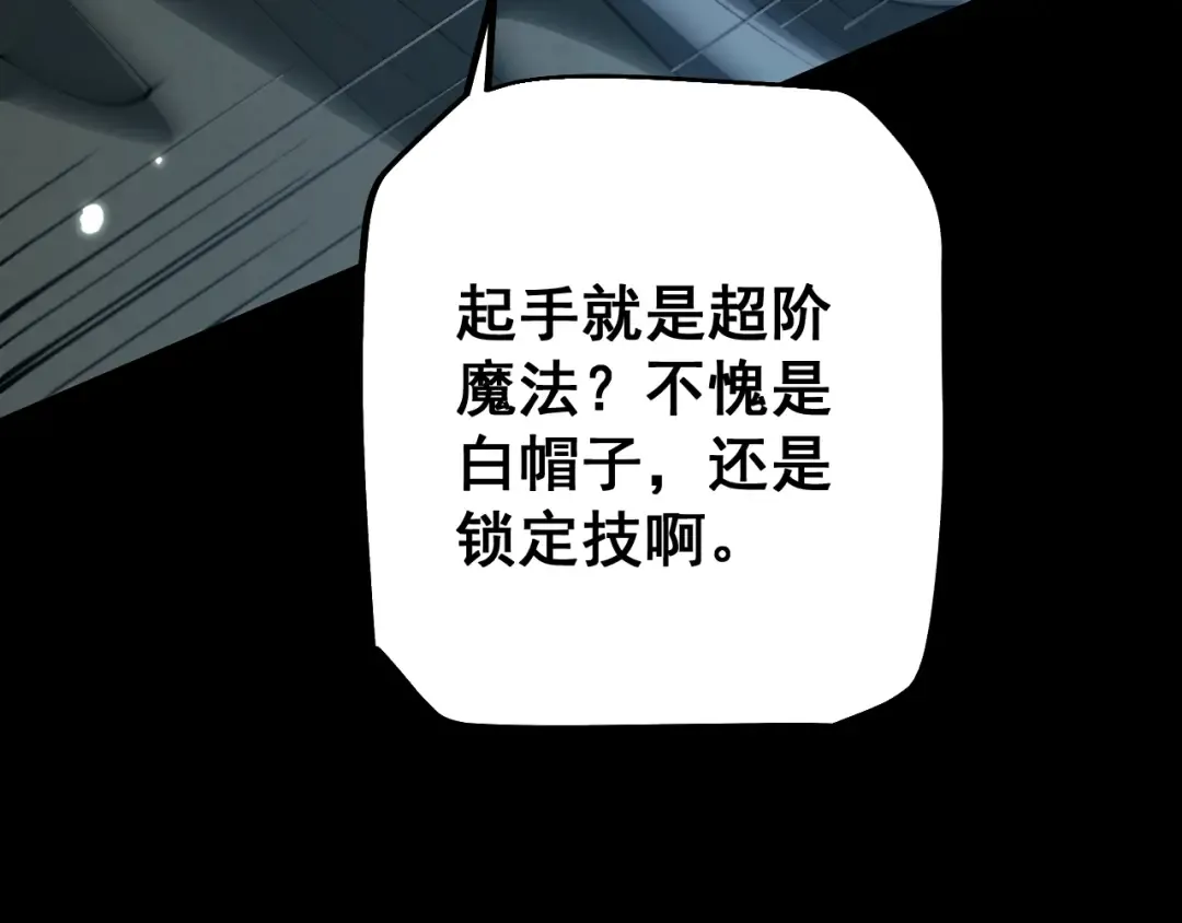 第65话 进攻！ 第114页