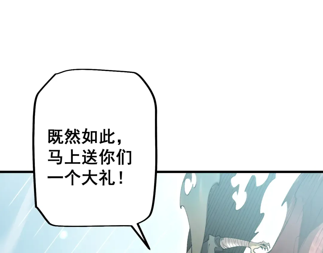 第65话 进攻！ 第116页