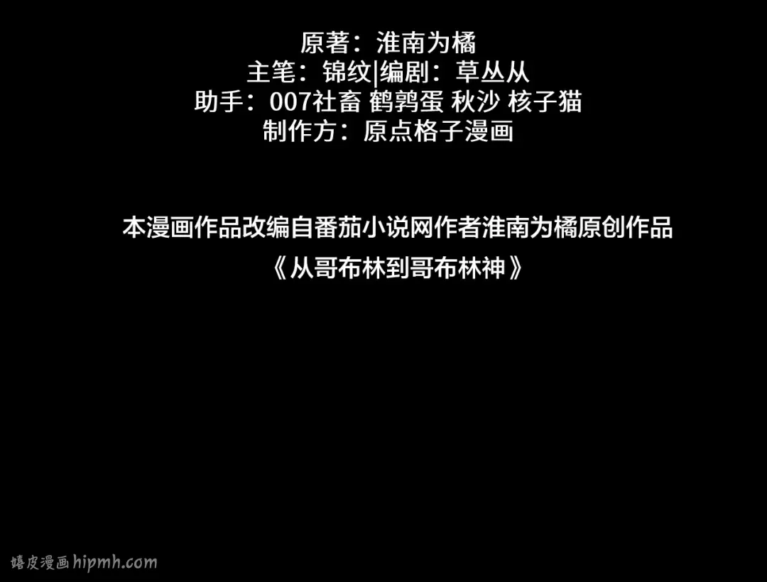 第65话 进攻！ 第136页