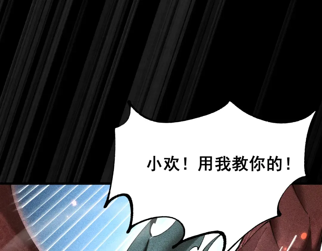 第65话 进攻！ 第146页