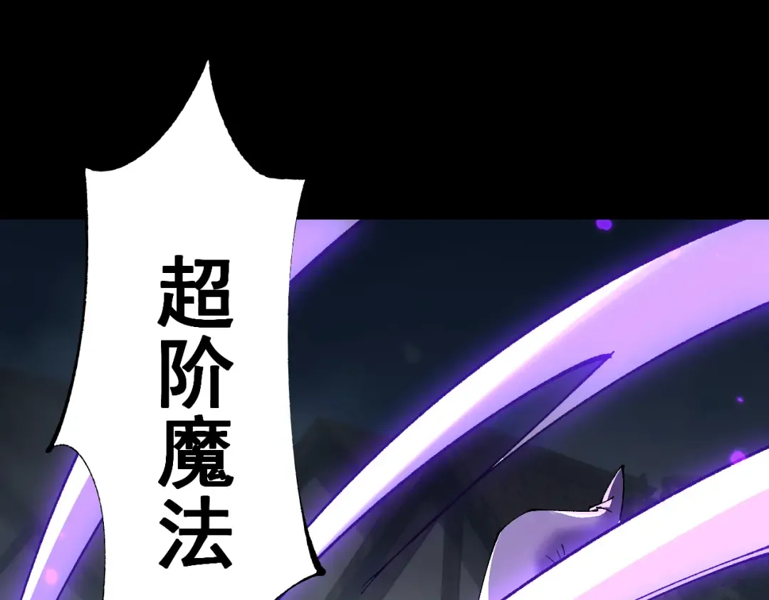 第66话 一个不留 第3页