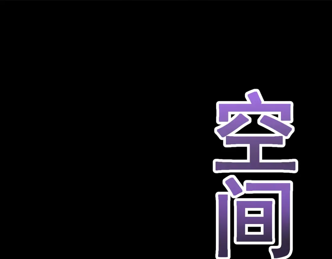 第66话 一个不留 第7页